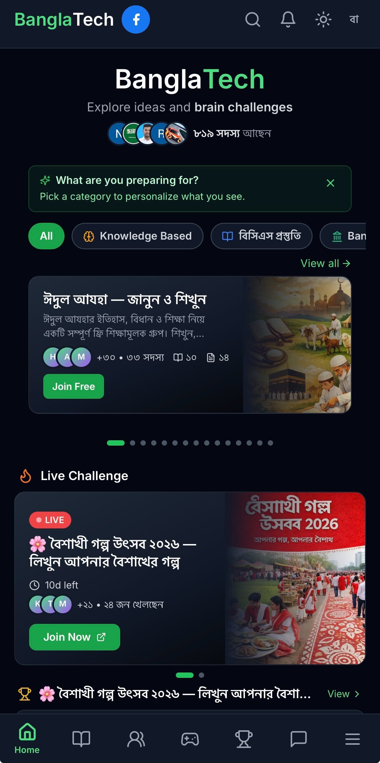 BanglaTechnologies - Product Interface